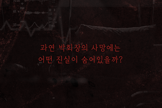 똑똑! 여기가 랭랭 탐정소인가요?