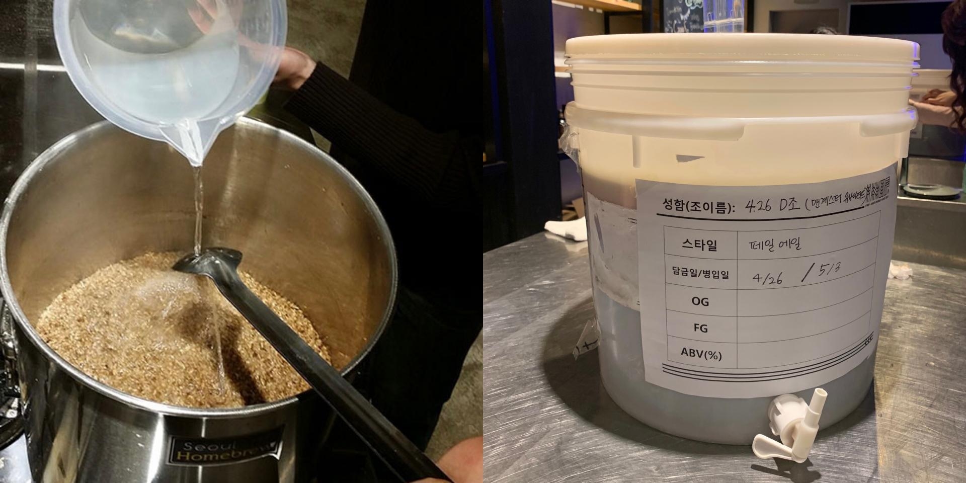 내가 만든 맥주~ 나를 위해 발효했지🍺 맥주만들기 원데이클래스