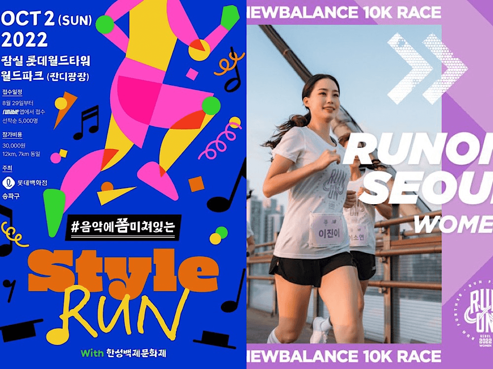 달리기 딱 좋은 계절이랭~ 전국 마라톤 대회 모음