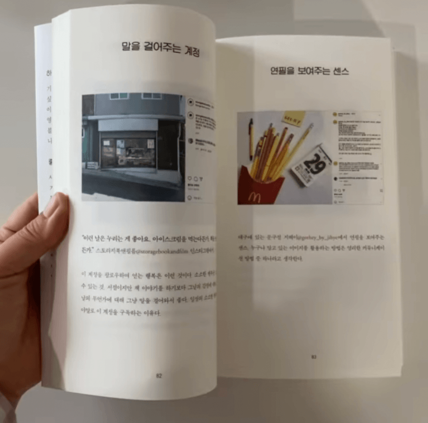 새해엔 잠든 영감을 깨워보자랭 