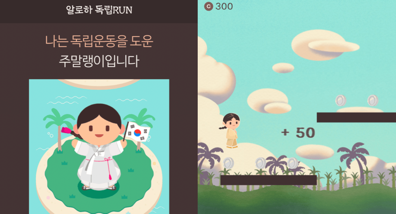 광복절 특집, 딱 하나라도 실천해보자랭