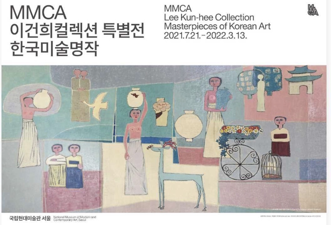 이건희 컬렉션 포기했던 랭랭 모이랭~