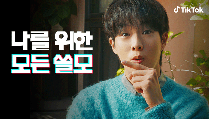 여행 핫플 정보 여기 다있다랭 #틱톡꿀팁