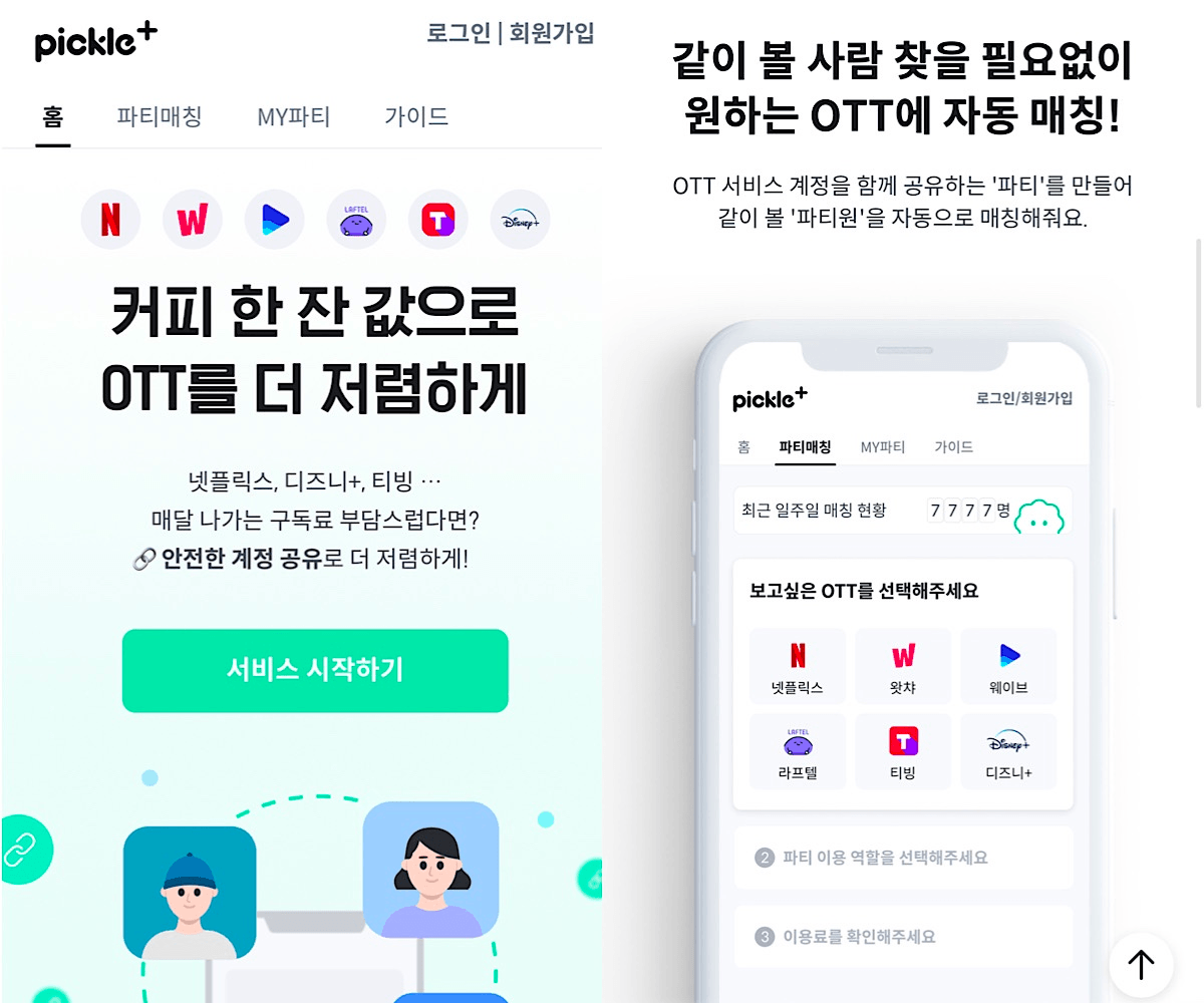 설날 꿀팁 배달 왔다랭 (명절 인사 문구 외 유용 사이트 추천)