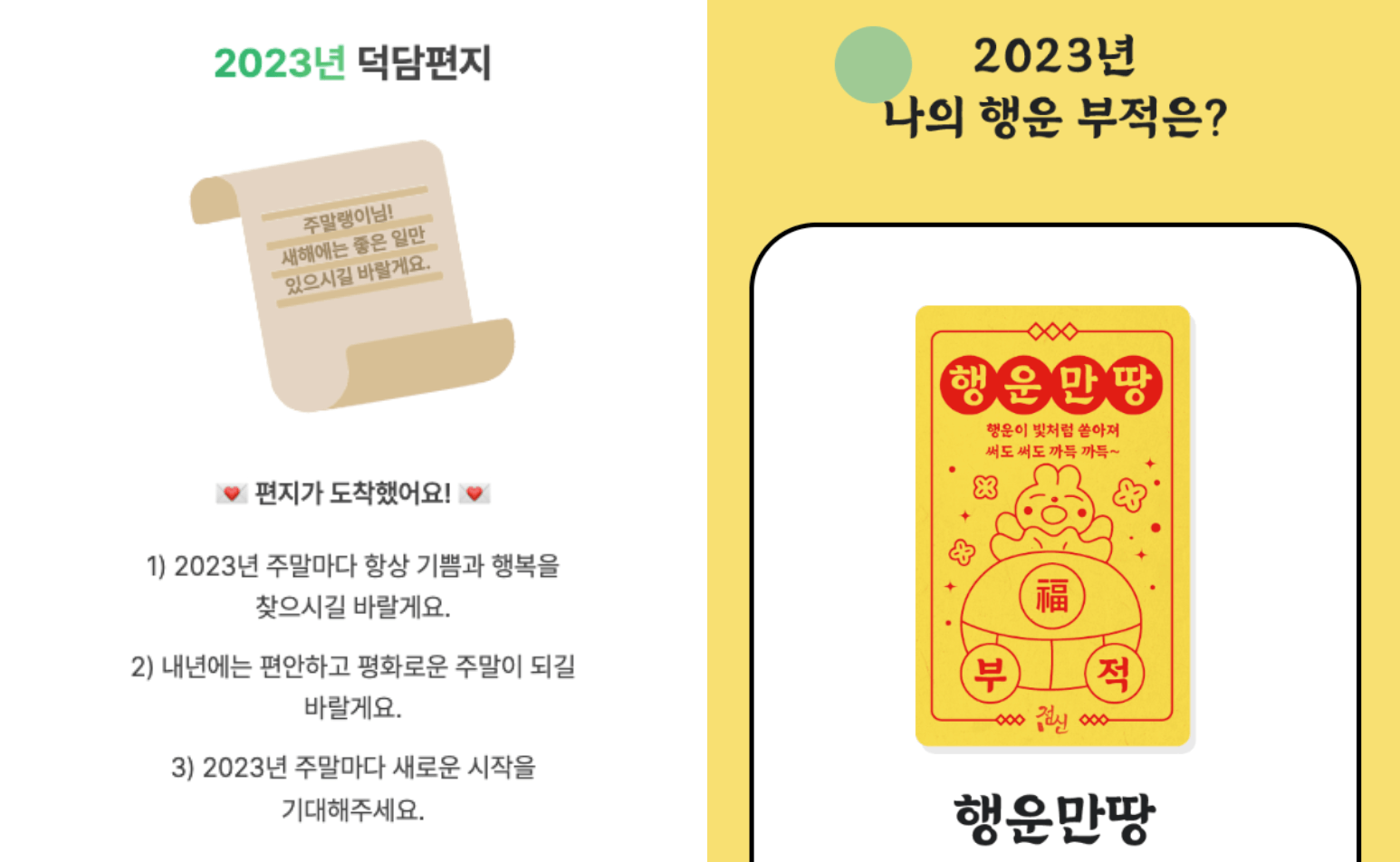 설날에는 집이 최고랭, 명절 집콕 사이트 추천