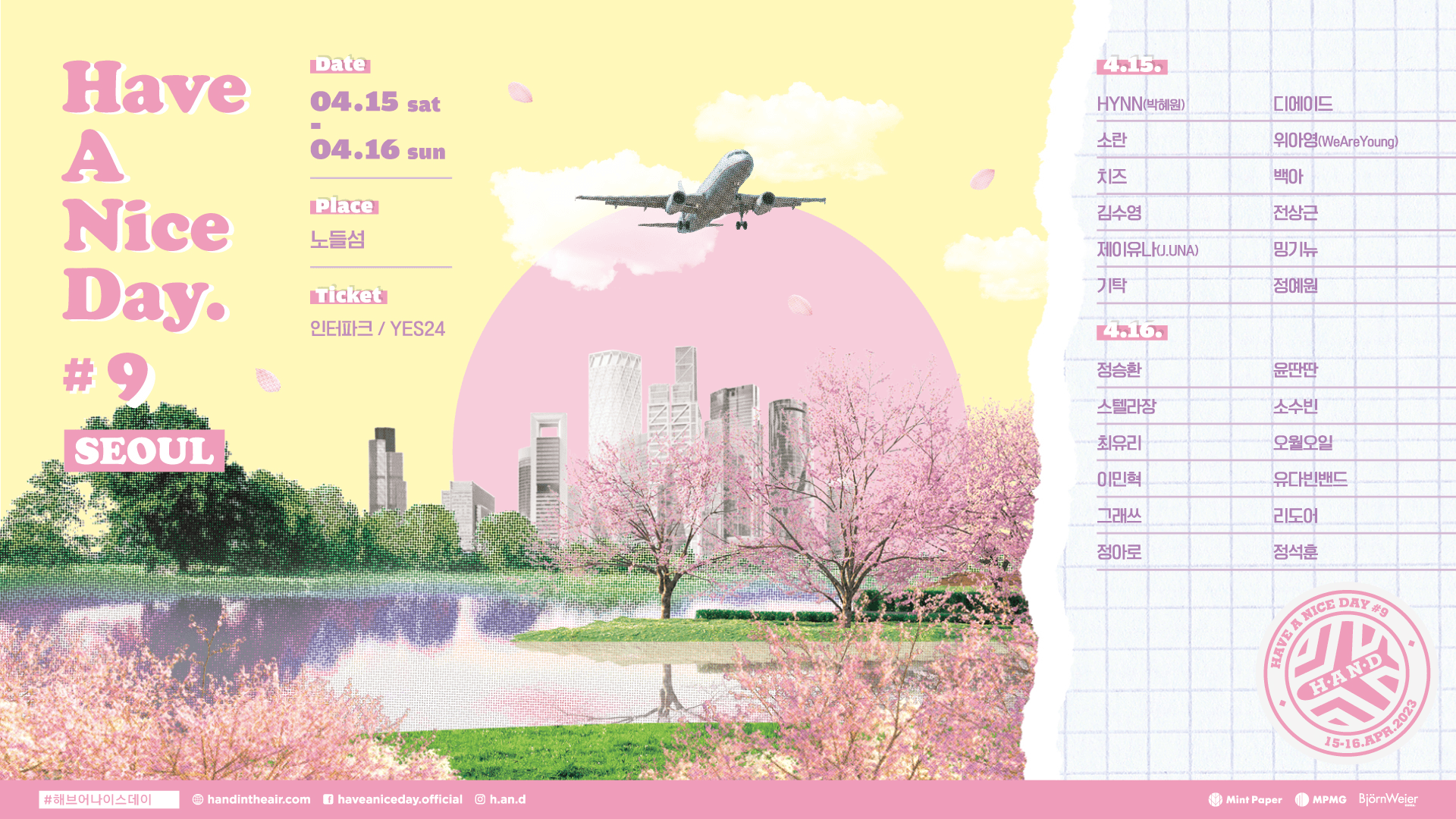 이번 봄 열리는 뮤직 페스티벌 7개🎵
