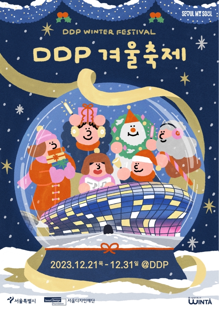 소소하지만 확실한 즐거움, 연말 마켓🎁