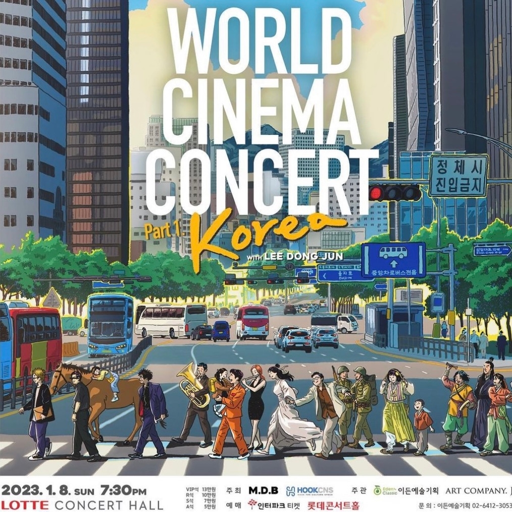 오케스트라로 듣는 영화 OST🎶