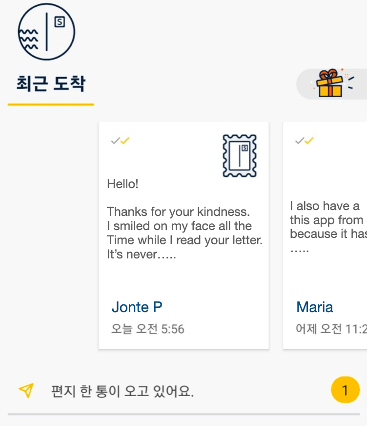 아날로그 감성 펜팔 어플 slowly