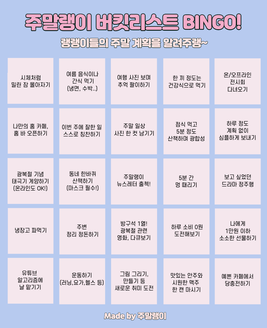홈 스윗 홈캉스