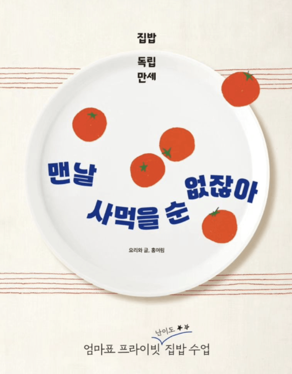 뭐하지 아티클 배너 이미지