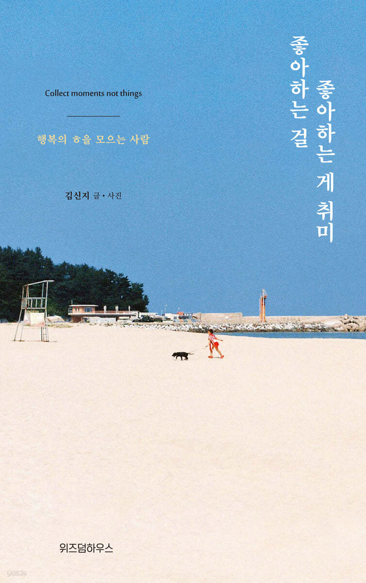 행복도 티끌모아 태산