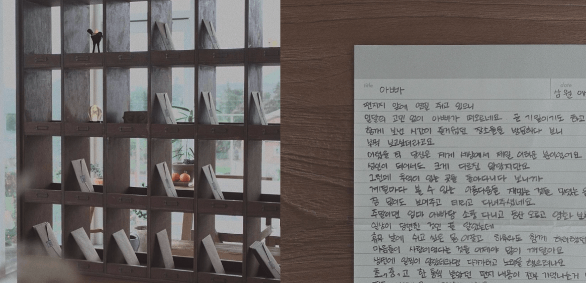 사각사각 편지를 쓰고 싶은 날, 서정적인 공간 3곳 