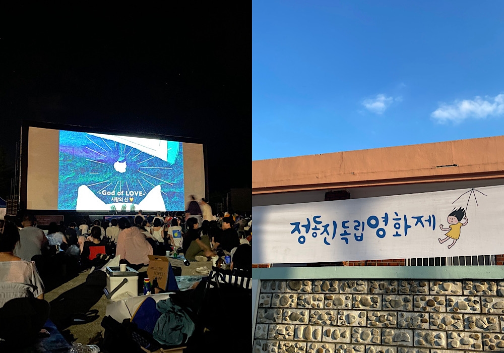 여름 영화제 200% 즐기기 by. 우디