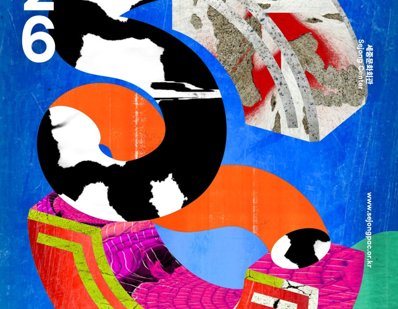 2026 문화생활은 이거 하나로 끝! 세종문화회관 구독