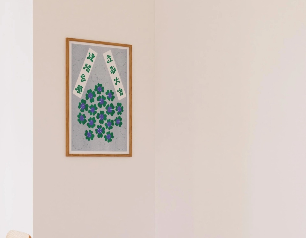 벌써 입춘! 올봄에 행운을 불러들이는 방법🌱