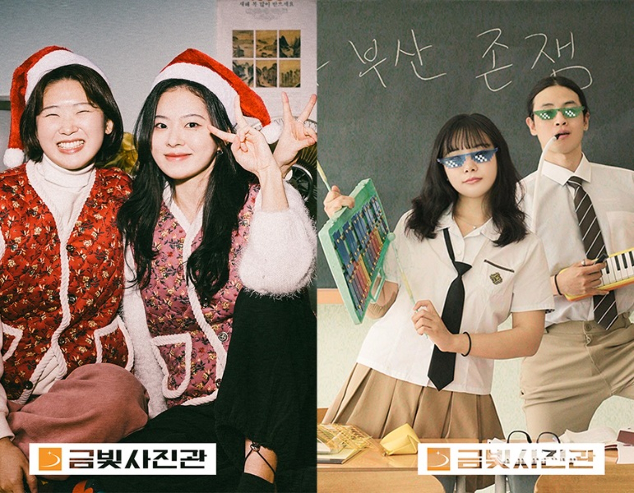 그 시절 감성 한가득📸 금빛사진관에서 찍는 추억 한 장