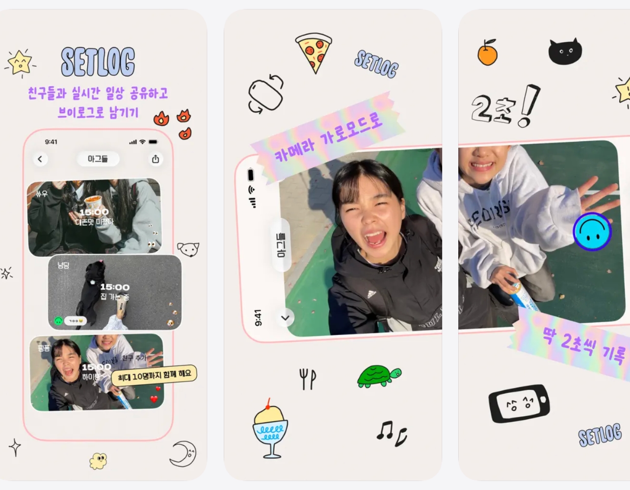 요즘 Z세대는 인스타, 카톡 말고 '이 어플'로 소통한다랭