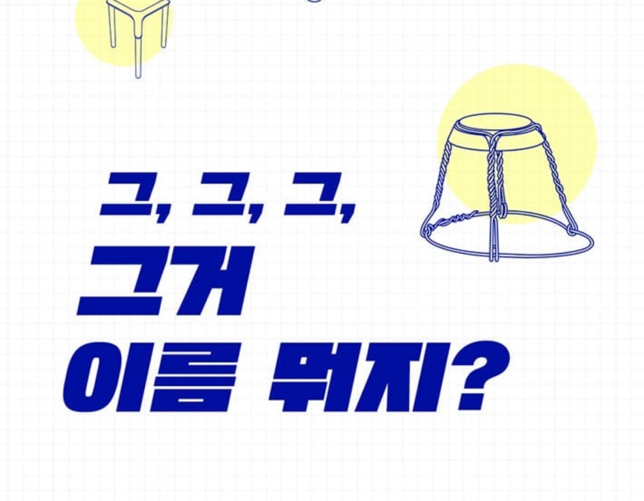 소소하게 행복해지는 특이한 단어 사전 2권