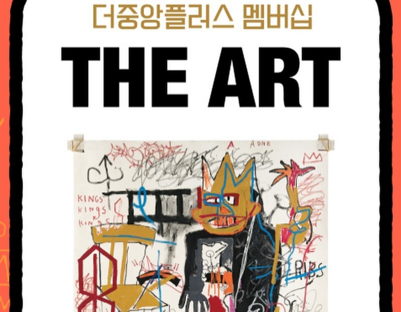 아는 만큼 보이는 세상, 내 세상을 넓혀 줄 <더중앙플러스>