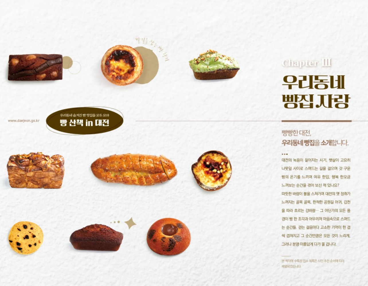 먹으러 가는 여행 준비 완료🗺️ 맛집 가이드북 3
