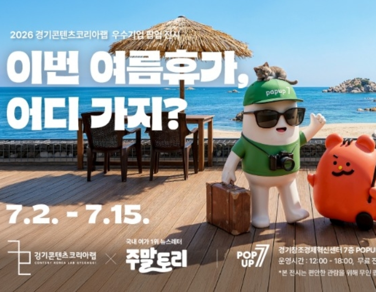 주말토리가 전시회를 한다고래고랭? 