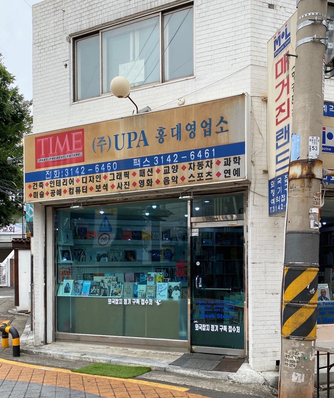 우리 집 감성을 부탁해! 잡지 보물 창고📕