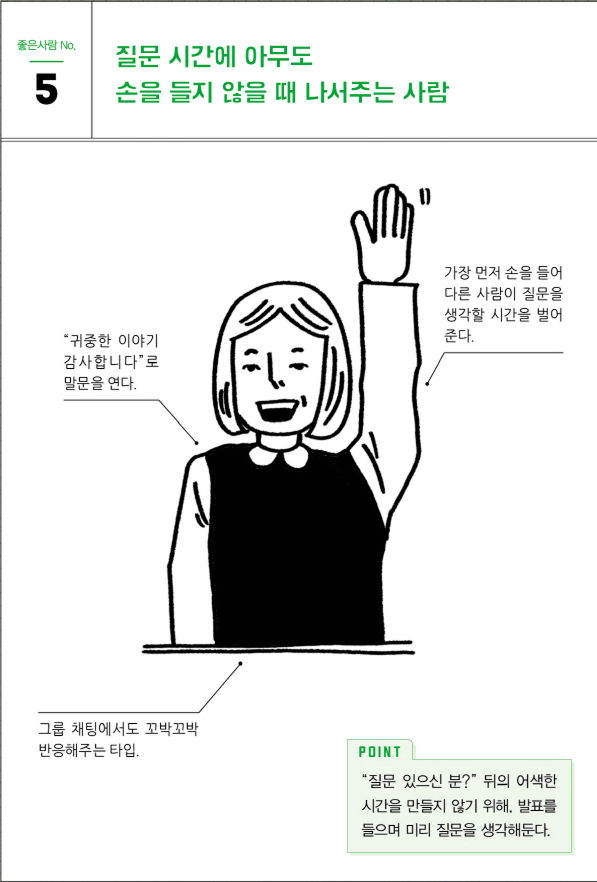 가볍게 읽으면 마음이 따수워지는 책 2