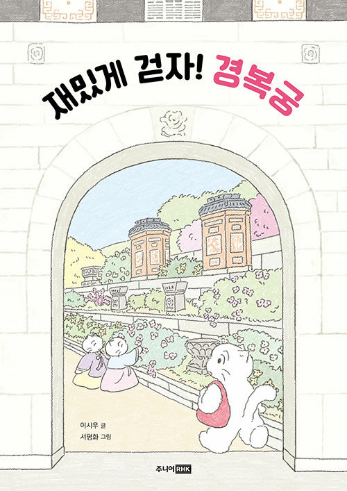 에디터들이 "이건 나도 살랭!" 한 책 2권 