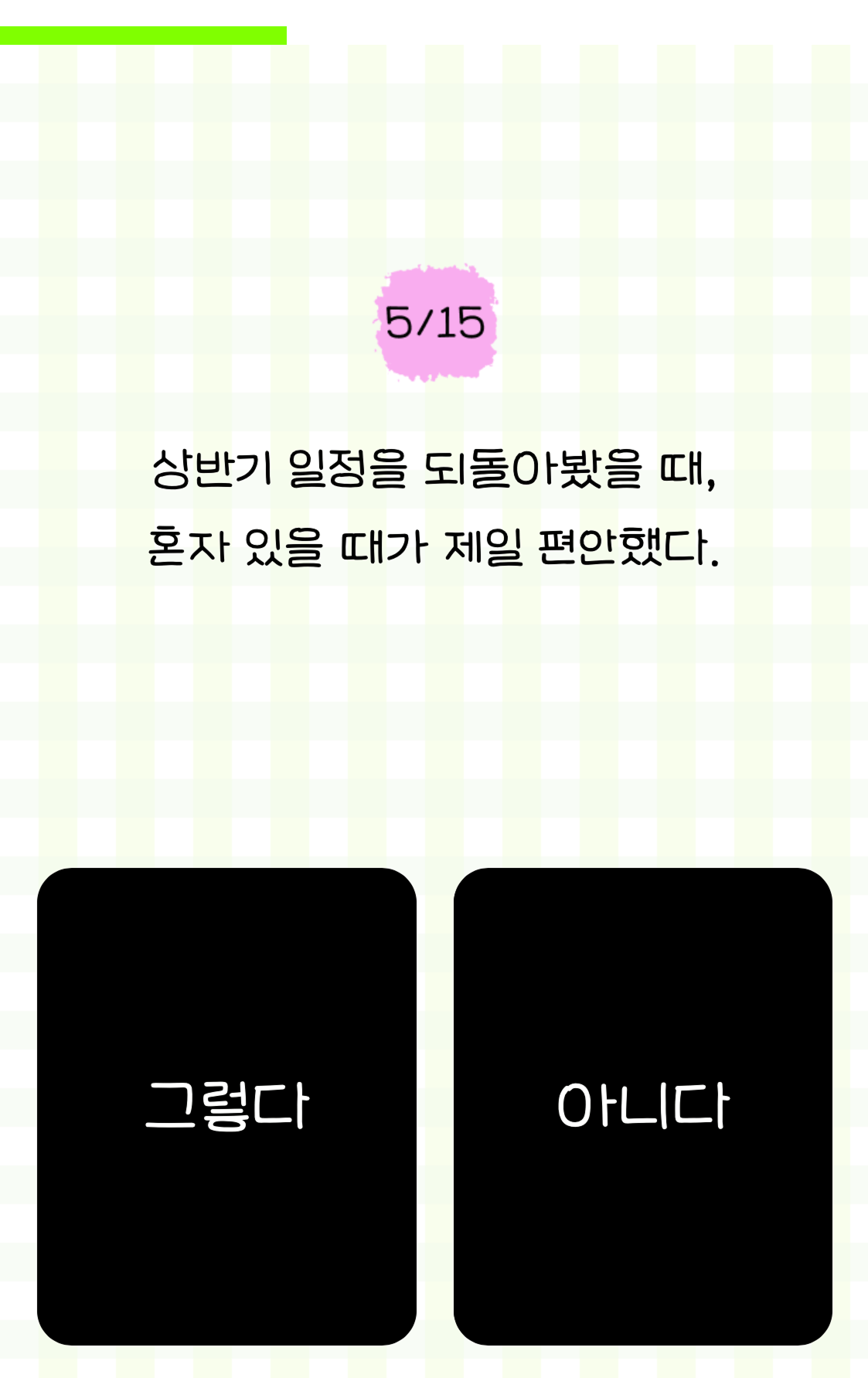 7월 시작! 하반기 재정비를 도와 줄 테스트 2 