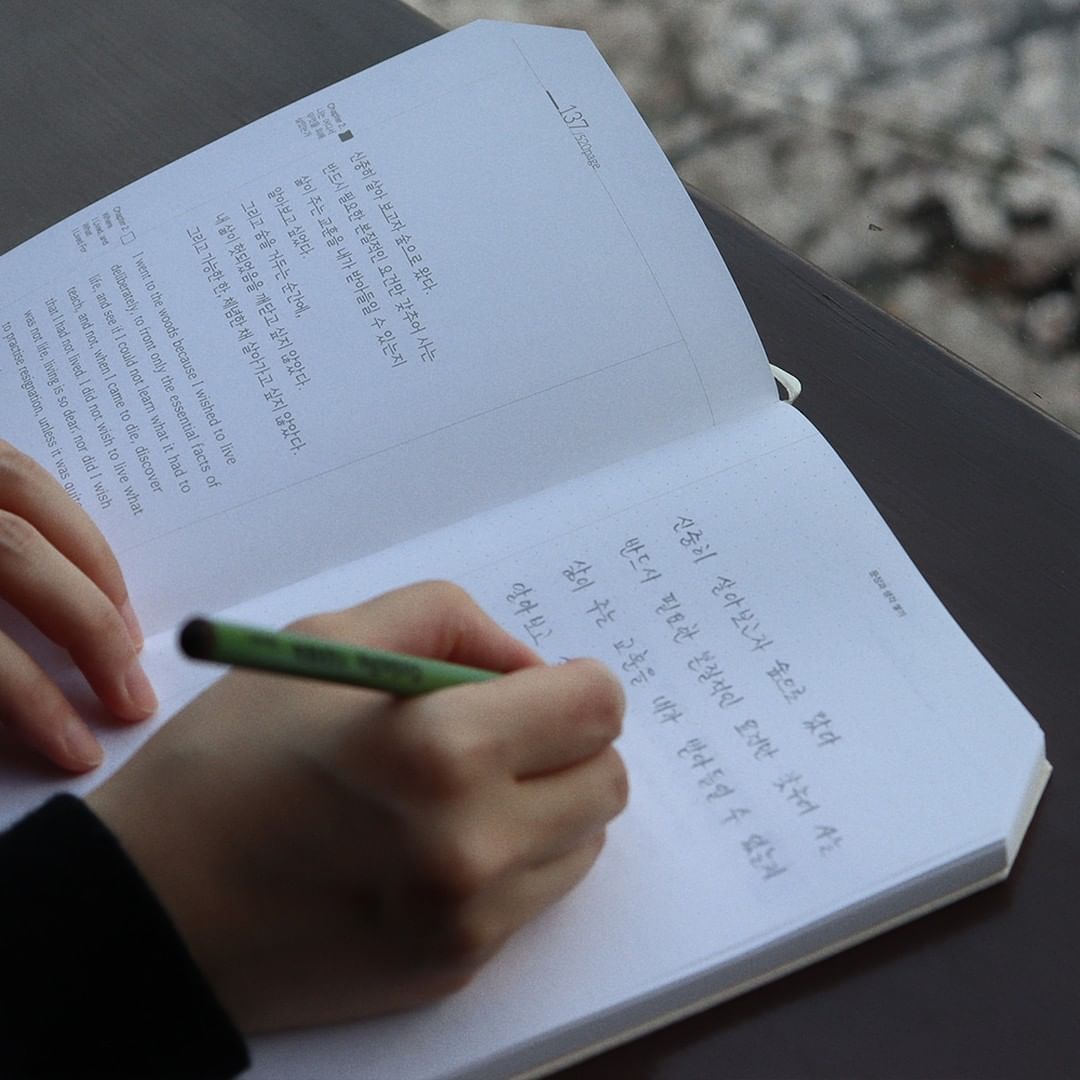 가을을 읽고 쓰는 시간