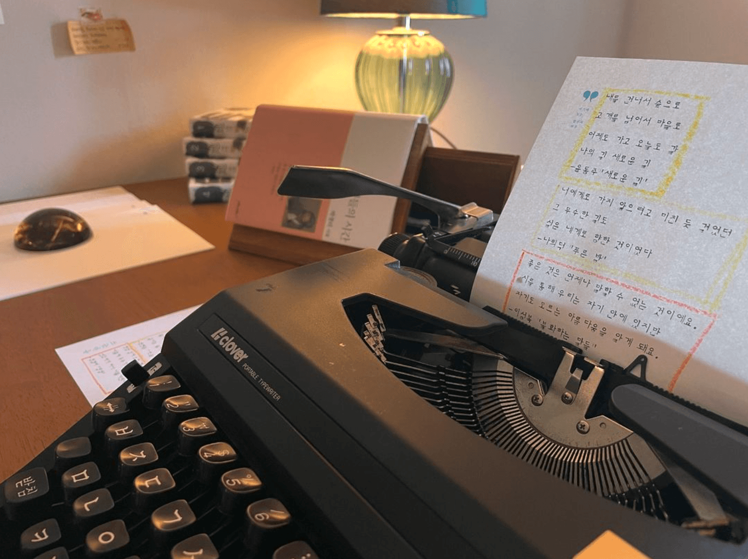 여행 중 편지를 쓰고 가는 곳