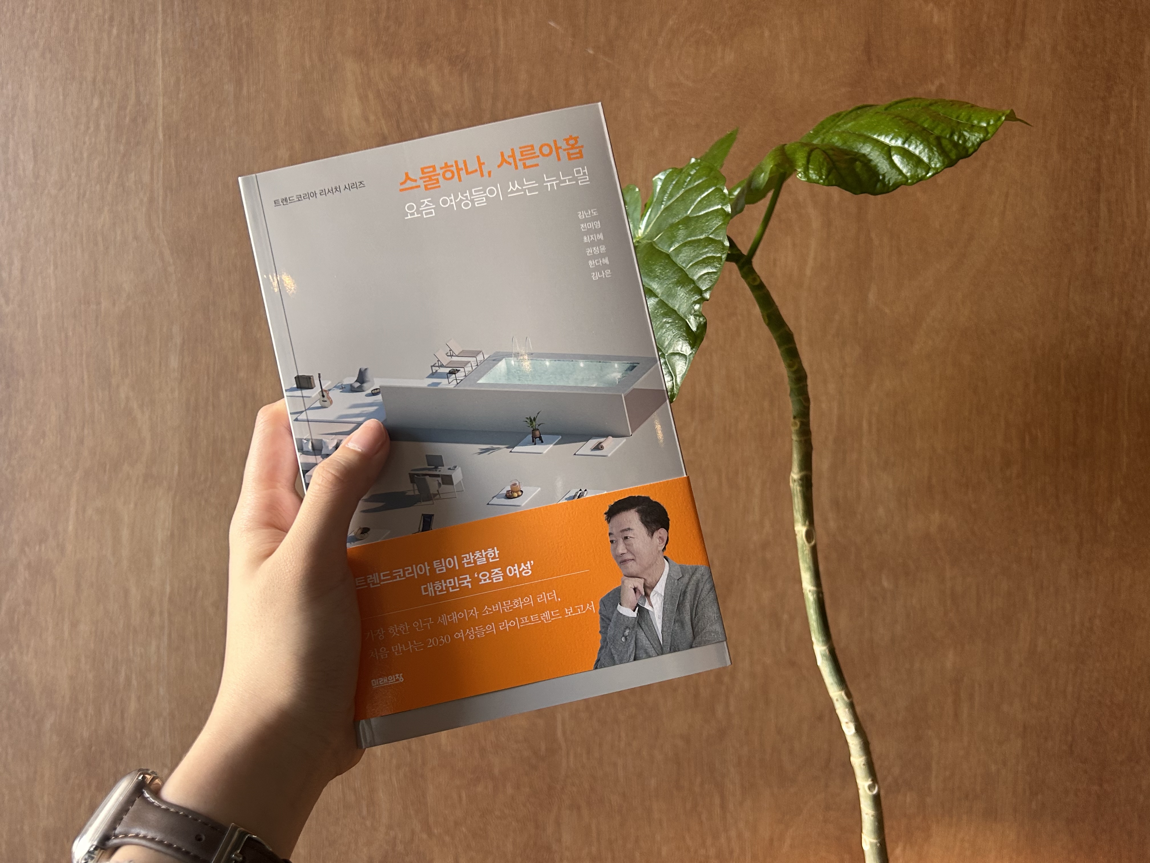 드라마 아니고 책, <스물 하나, 서른 아홉>