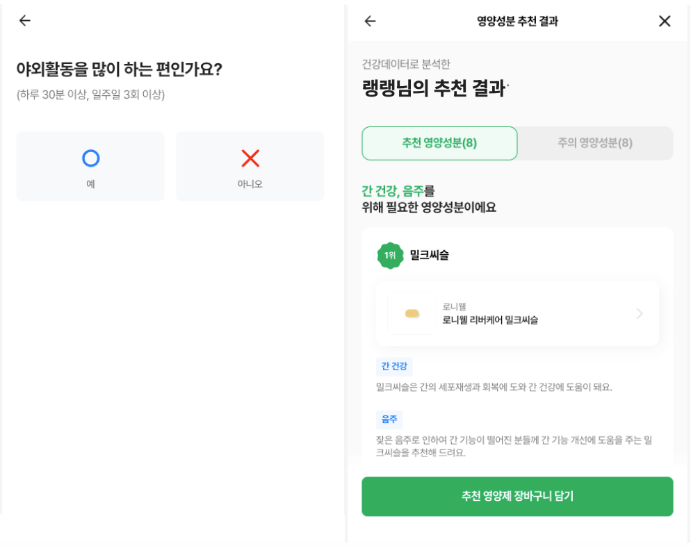 나에게 딱 맞춘 필그램 🙋🏻‍♀️ 평일에 놓친 내 몸, 주말에라도 잘 챙기자