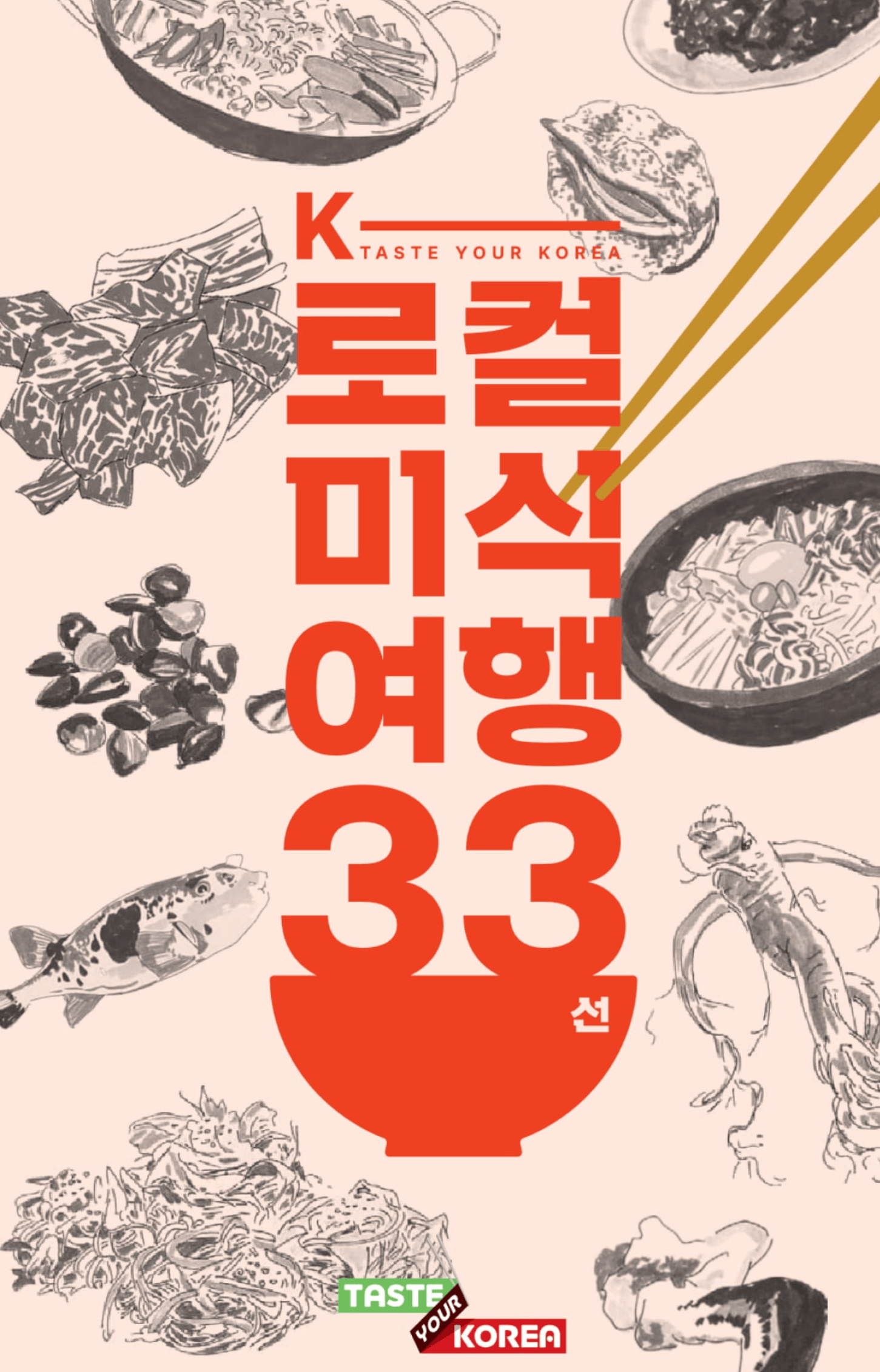 뭐하지 아티클 배너 이미지