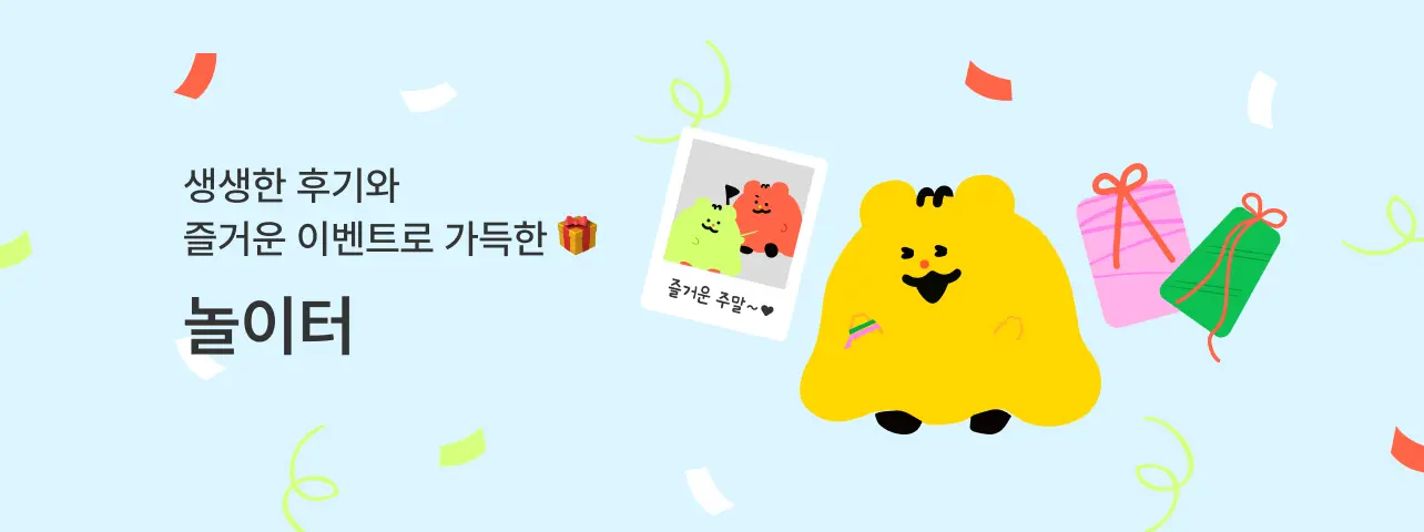 커뮤니티 배너