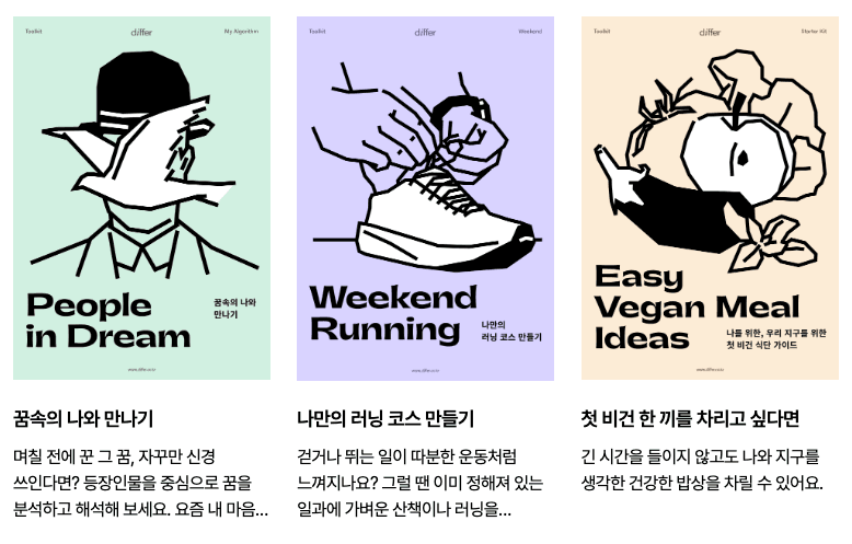 뭐하지 콘텐츠 배너 이미지