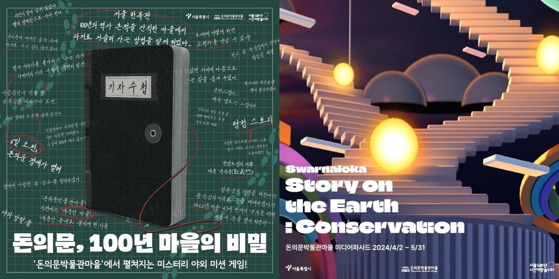 뭐하지 콘텐츠 배너 이미지