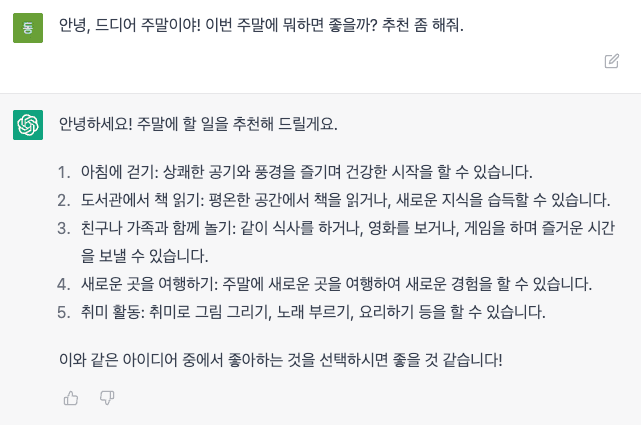 뭐하지 콘텐츠 배너 이미지