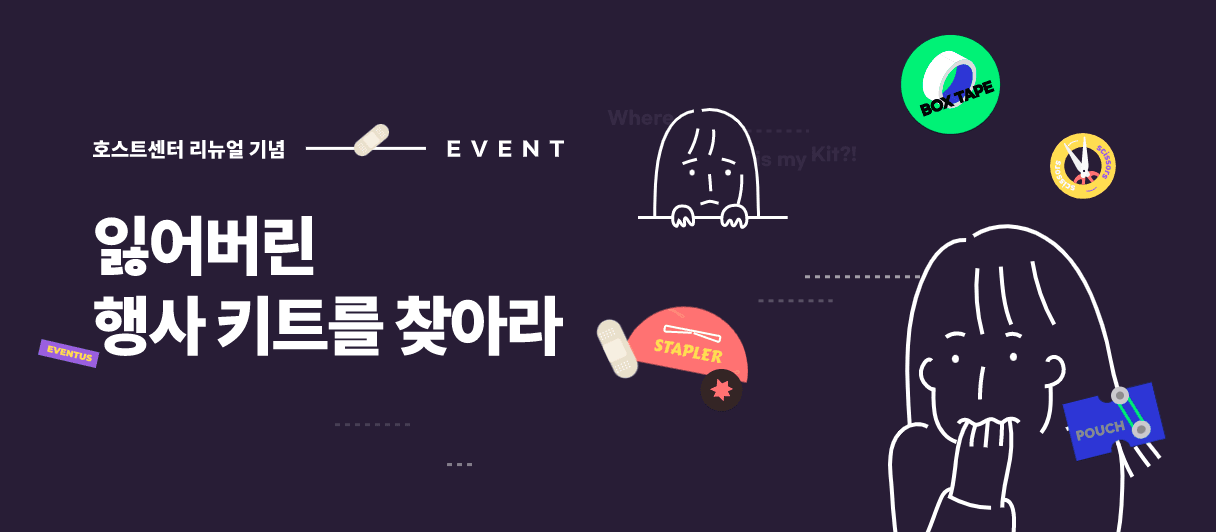 뭐하지 콘텐츠 배너 이미지