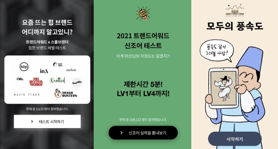 뭐하지 콘텐츠 배너 이미지