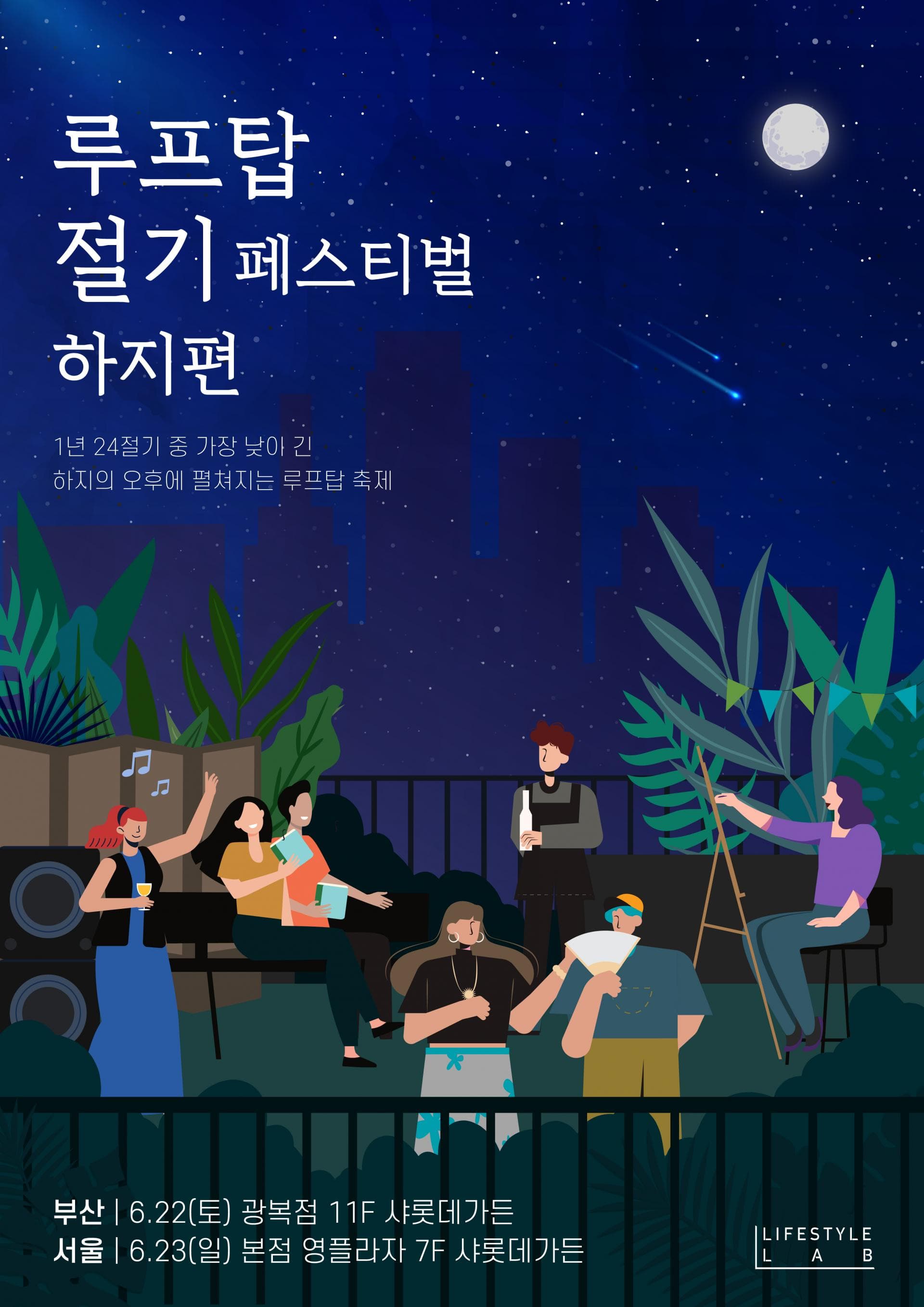 뭐하지 콘텐츠 배너 이미지