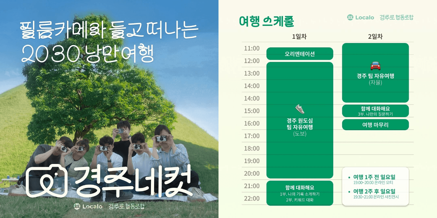 뭐하지 콘텐츠 배너 이미지