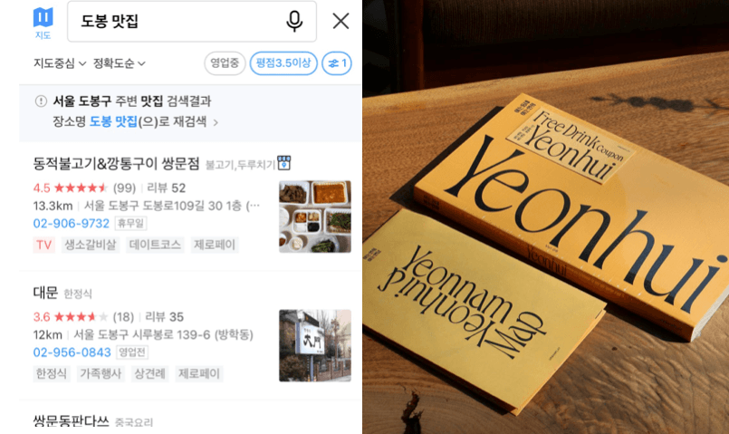 뭐하지 콘텐츠 배너 이미지