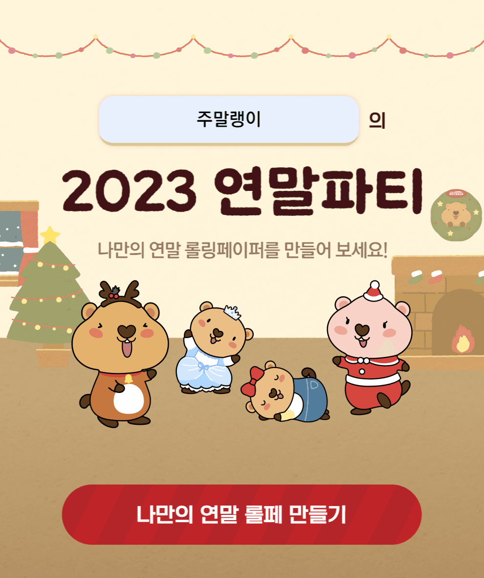 뭐하지 콘텐츠 배너 이미지