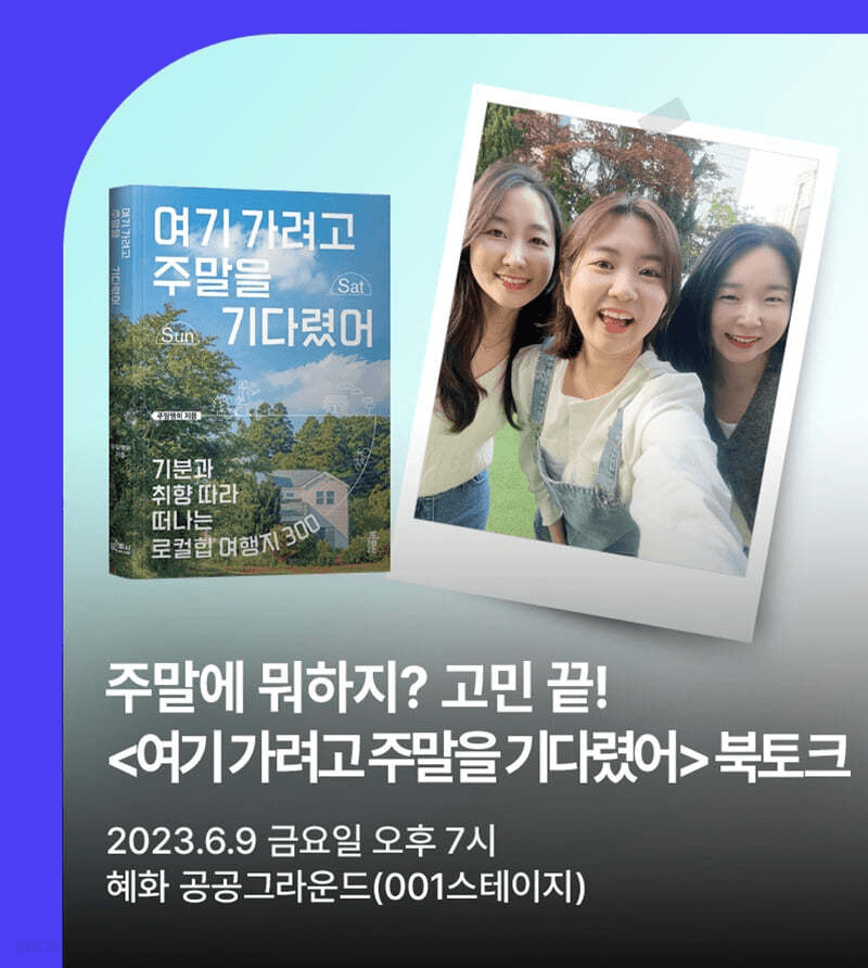 뭐하지 콘텐츠 배너 이미지