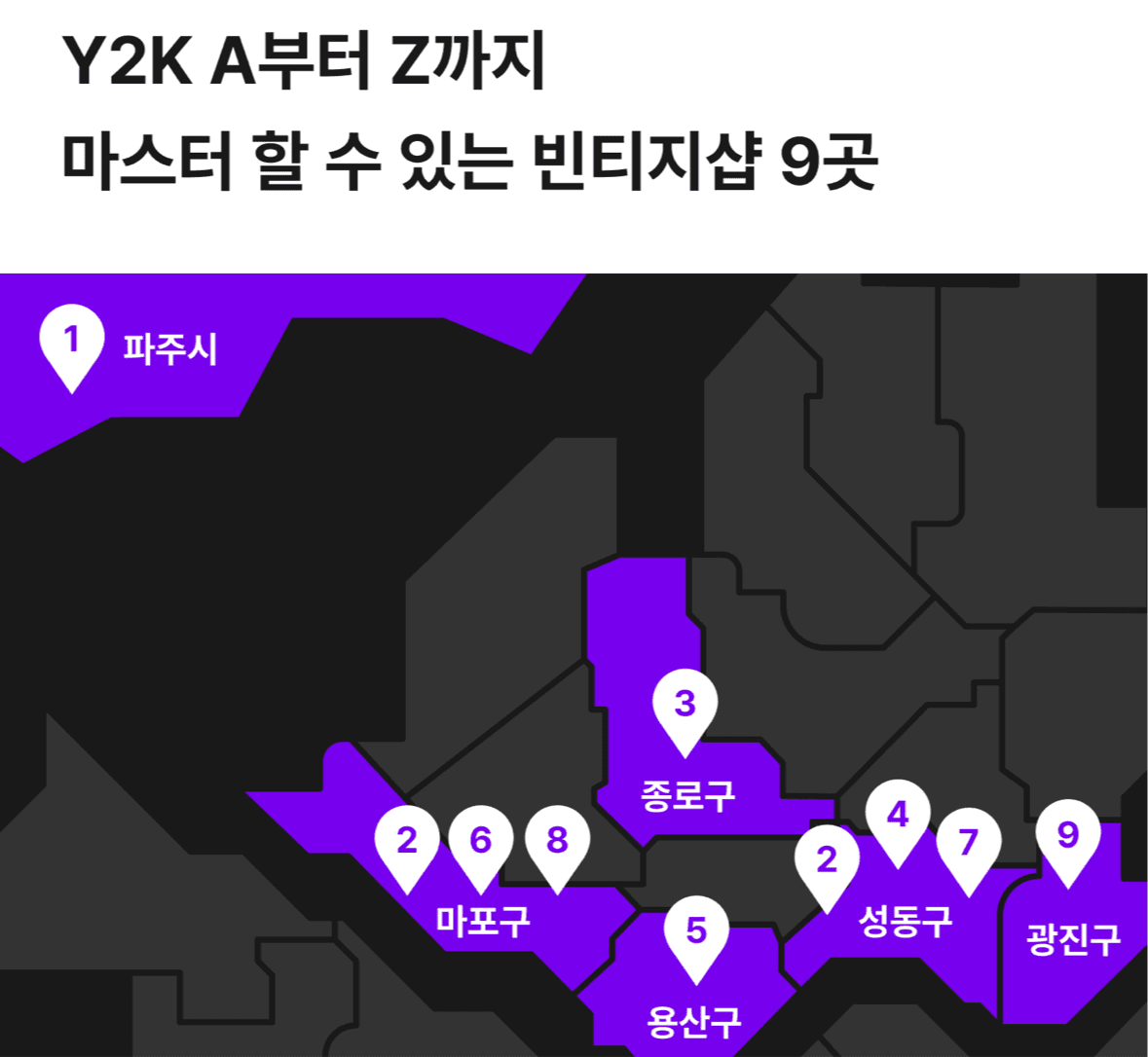 뭐하지 콘텐츠 배너 이미지