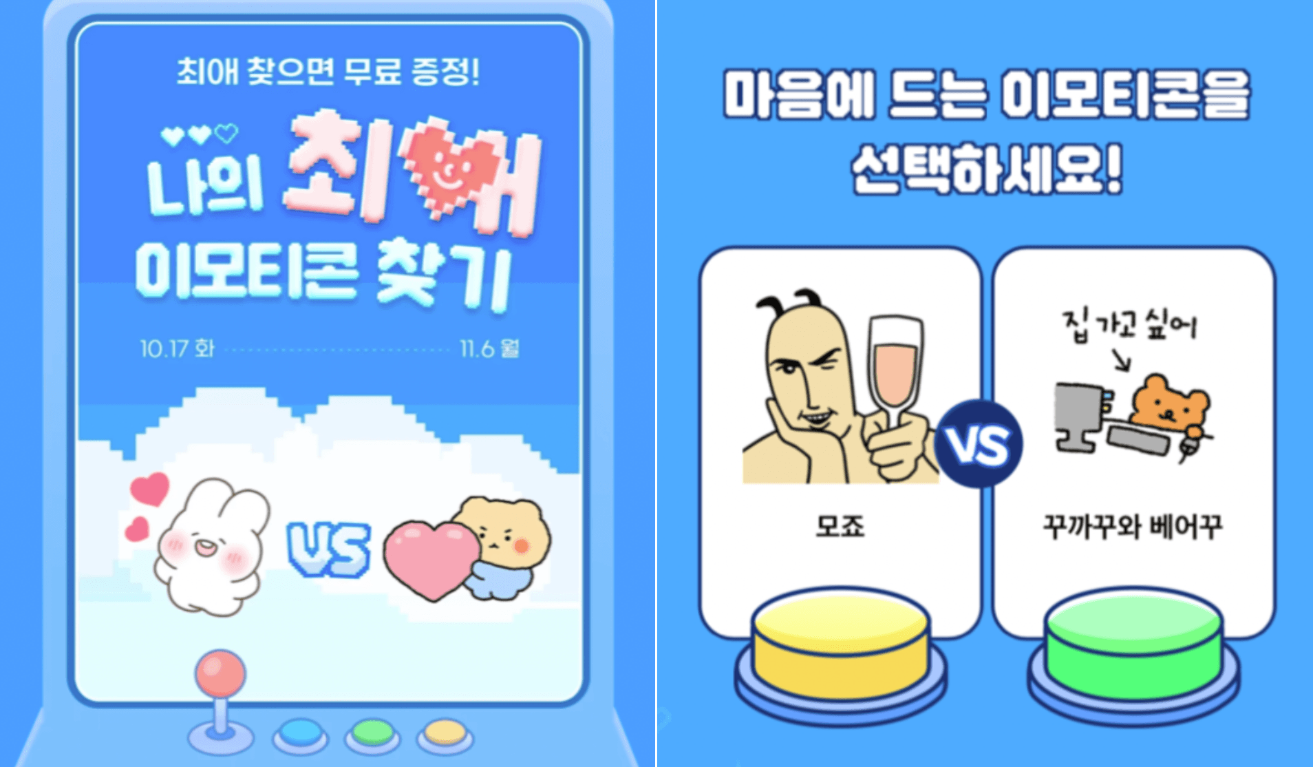 뭐하지 콘텐츠 배너 이미지