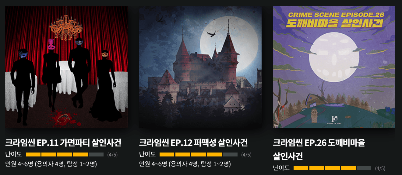 뭐하지 콘텐츠 배너 이미지
