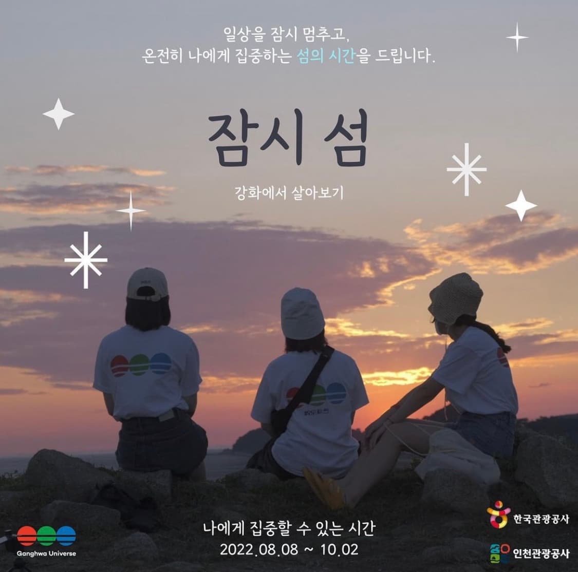 뭐하지 콘텐츠 배너 이미지